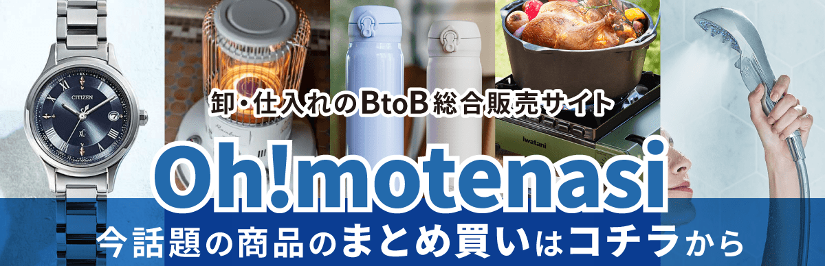 Oh!motenashi