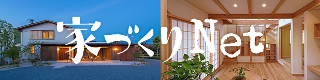 家づくりNetふくおか