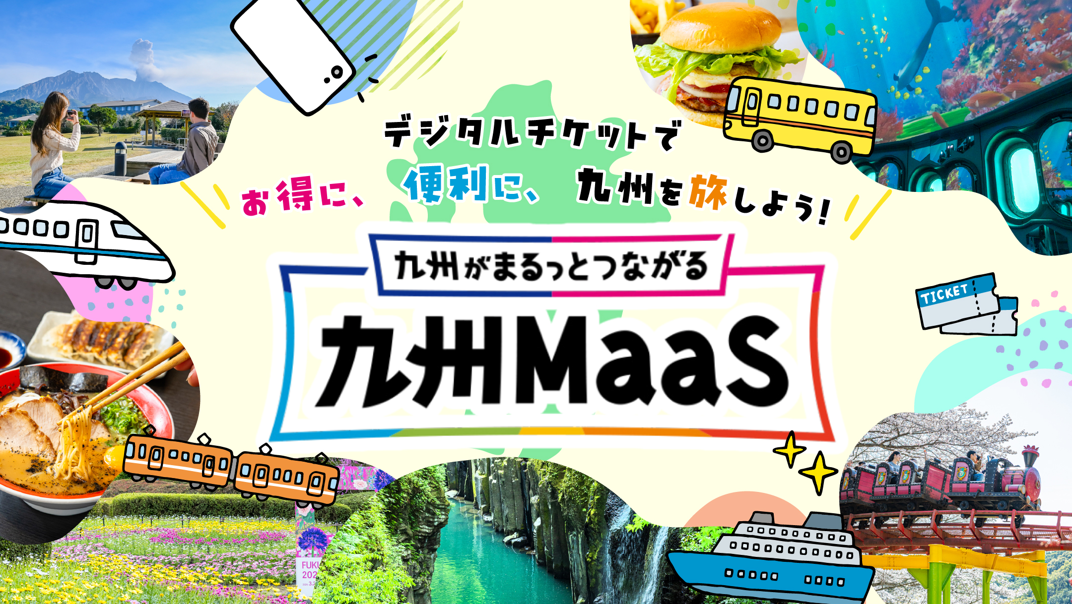 九州 MaaS