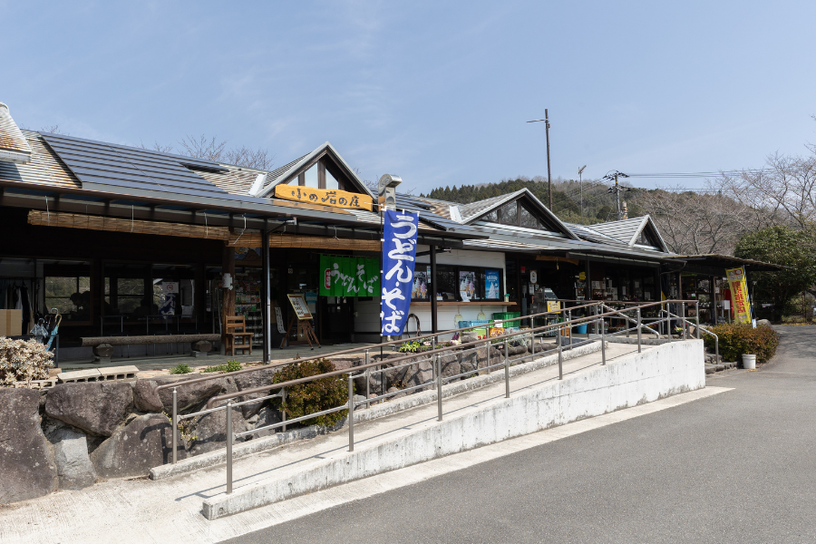 里の駅 小の岩の庄