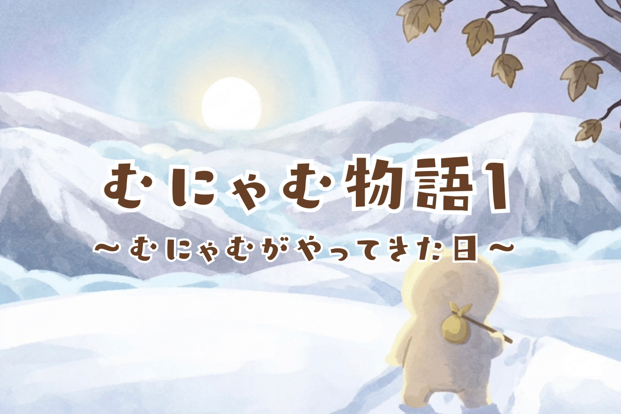 あじむくん特集