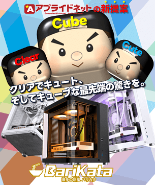 CubePC