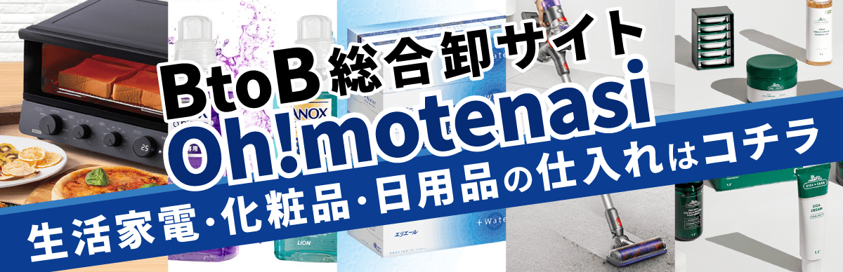 ohmotenashi