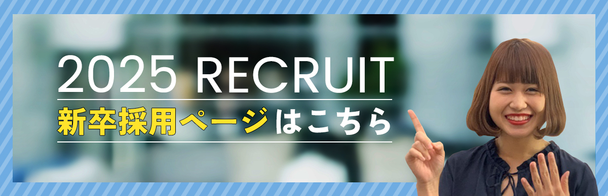アプライドグループ採用サイト 採用ブログ更新中!