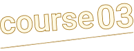 course03