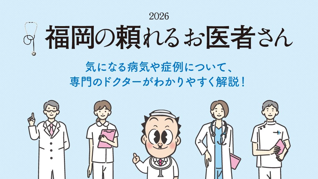 病院本2025