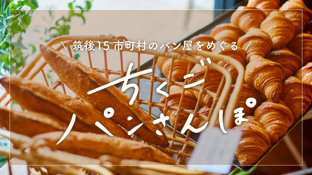 ぱんさんぽ