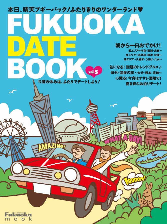 FUKUOKA DATE BOOK 5