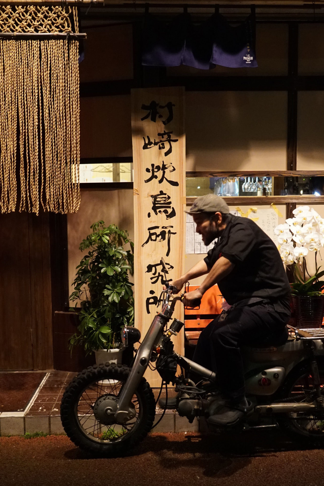 港に新風、炊き荒れる!!『村崎炊鳥研究所』