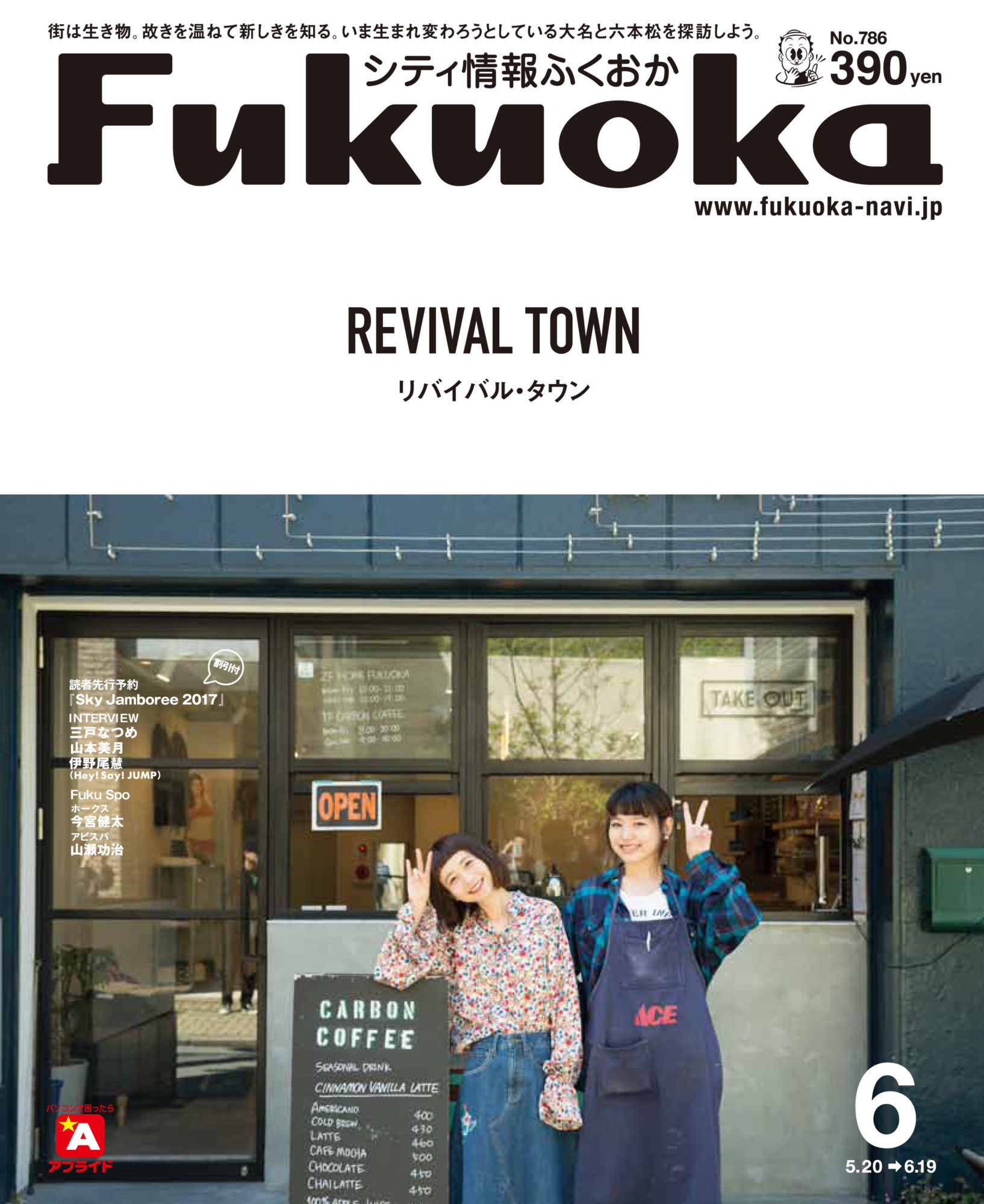 シティ情報Fukuoka