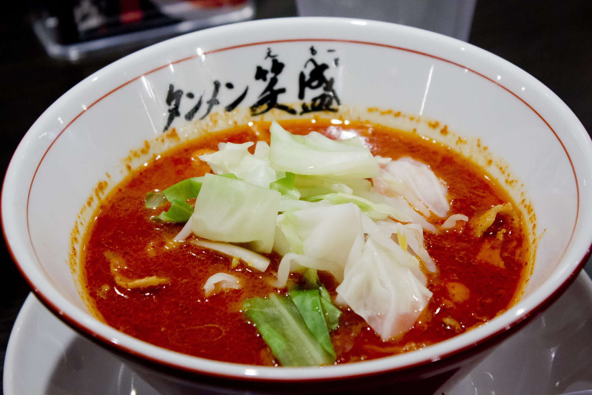 初体験の刺激が味わえる『博多辛味噌 タンメン笑盛』オープン！