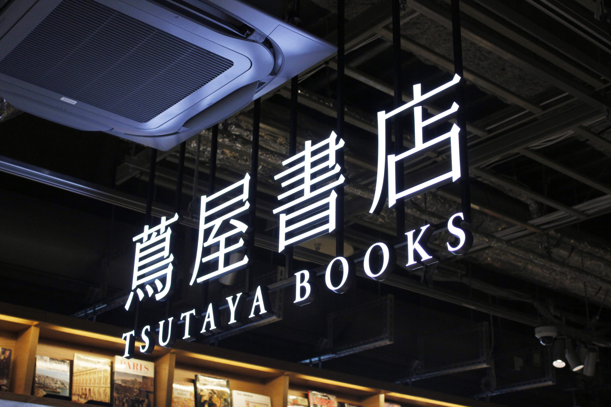話題の『六本松 蔦屋書店』が遂にオープン！