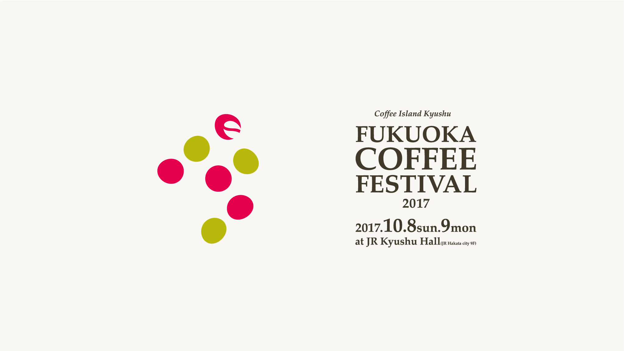 コーヒーアイランド九州・福岡から  世界のコーヒーファンへ