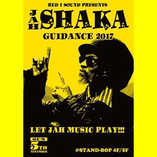 JAH SHAKA・祝日本公演20周年！