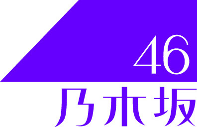 【乃木坂46アンダーメンバー×シティ情報Fukuoka】1/17（水）公開取材決定！