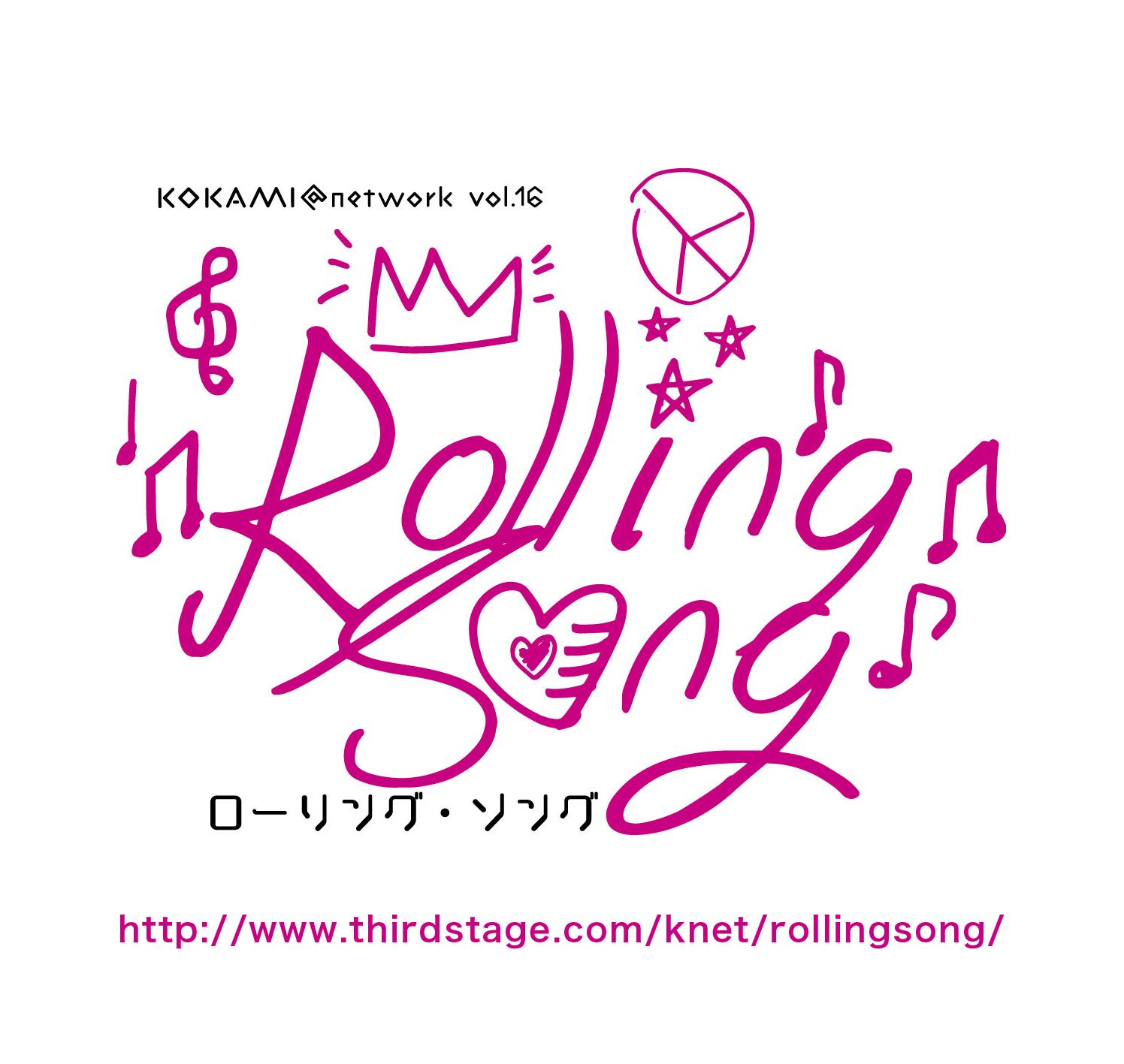 鴻上尚史が手掛けた話題の新作音楽劇「ローリング・ソング」