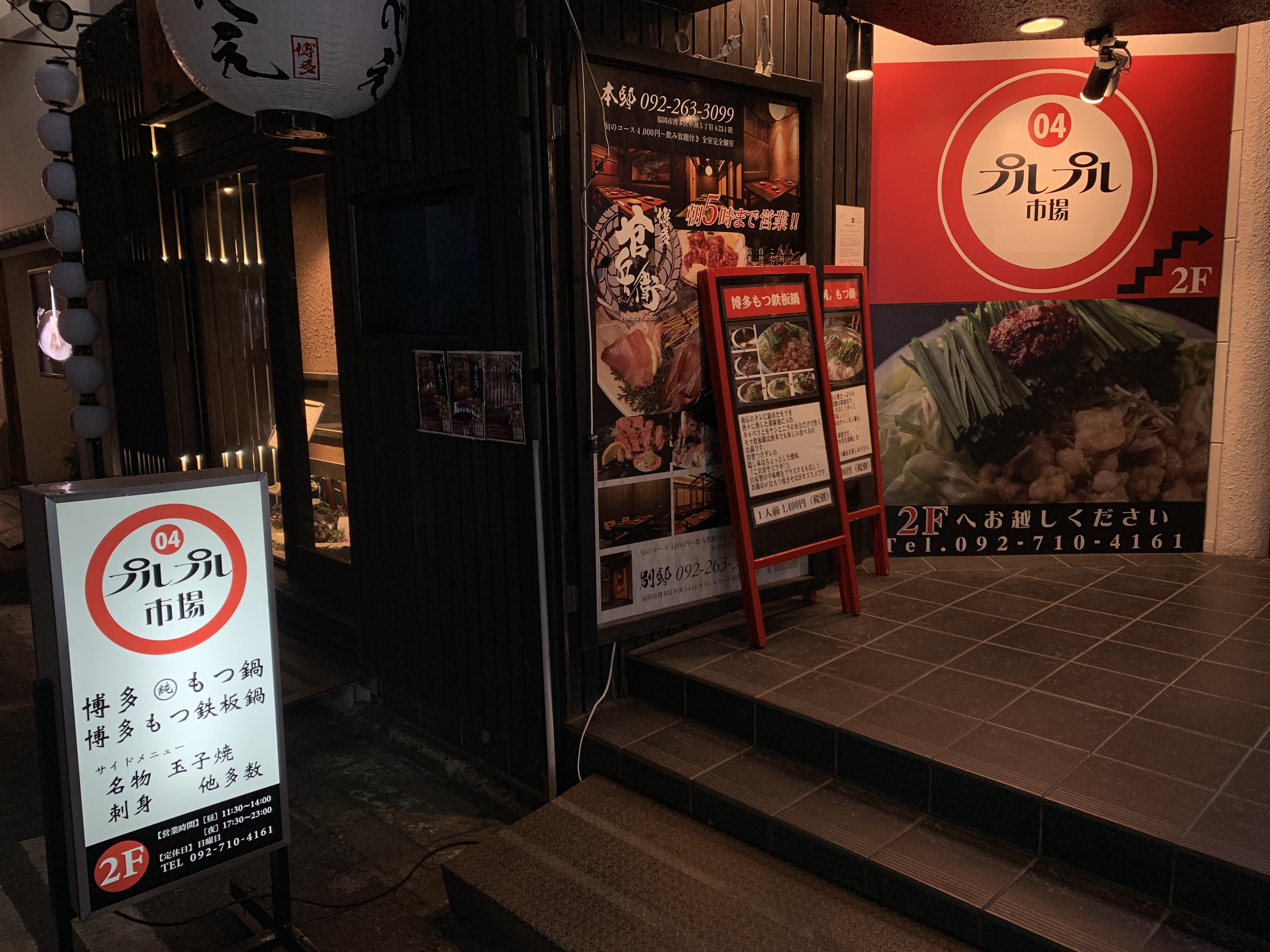 『プルプル市場』の極ウマ”もつ鉄板”を初体験！