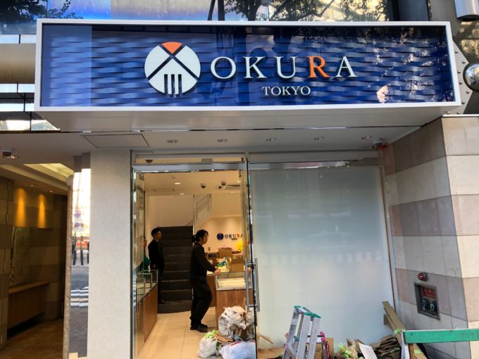 開店情報！国体道路沿いに11月1日オープン！『OKURA 福岡天神店』