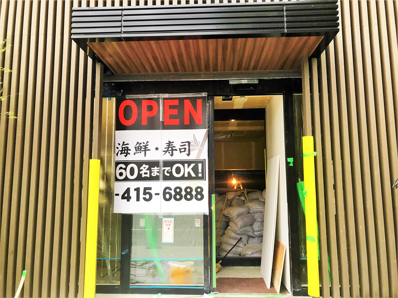 開店情報！工事中　 博多区東比恵　交差点付近