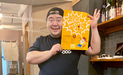 11月17日（日）警固でヴァンナチュールのはしごイベント開催！