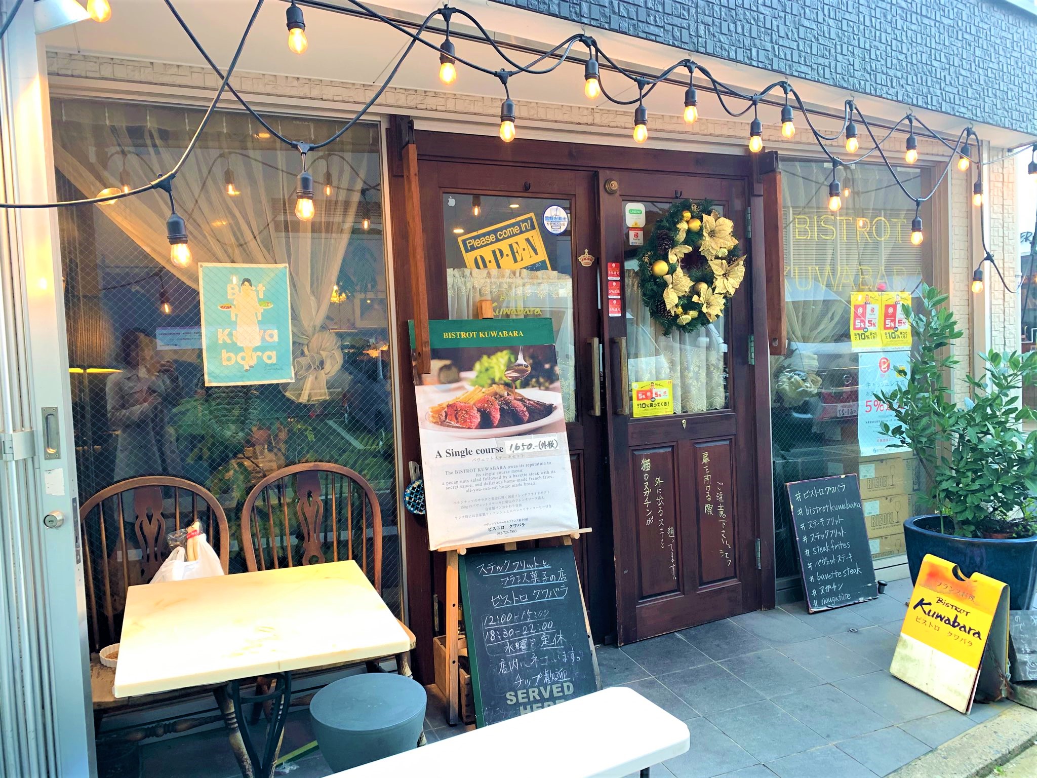 中央区渡辺通にある予約必須の人気店『ビストロ クワバラ』