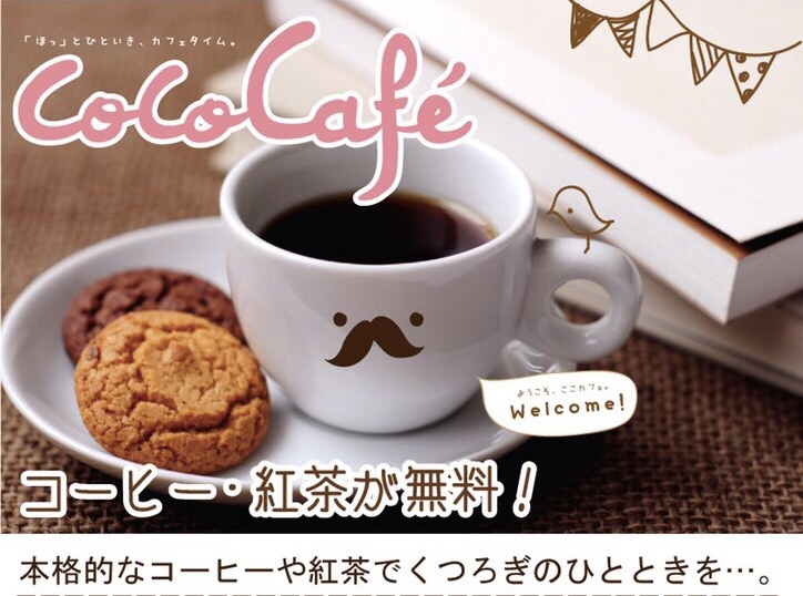 【雑貨店のスタッフが選ぶ一押しアイテム】コーヒーが無料で飲める雑貨屋さん「味自信あり」