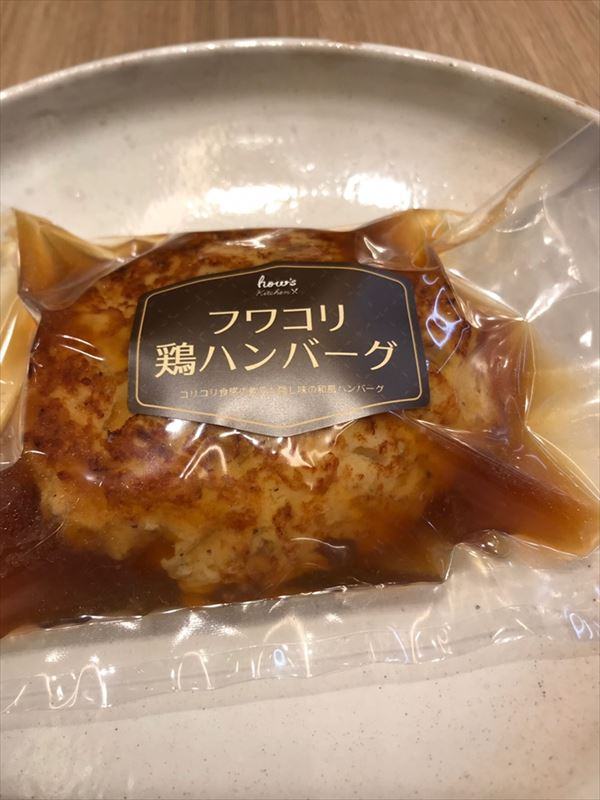 【雑貨店のスタッフが選ぶ一押しアイテム】美味フワコリ鶏ハンバーグ《パッケージ販売開始》
