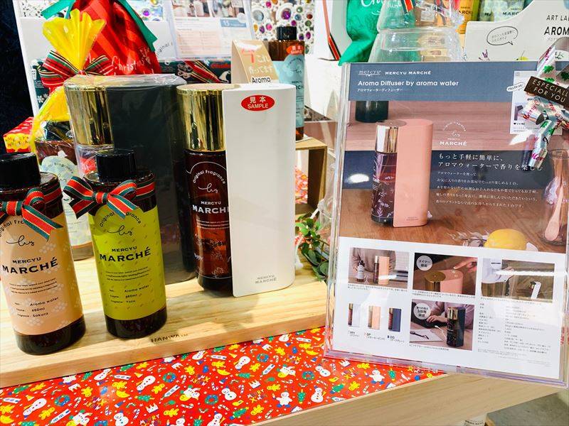 【おすすめ雑貨】部屋中を良い香りに　乾燥対策にもオススメ！MERCYU MATCHE『アロマウォーターディフューザー』
