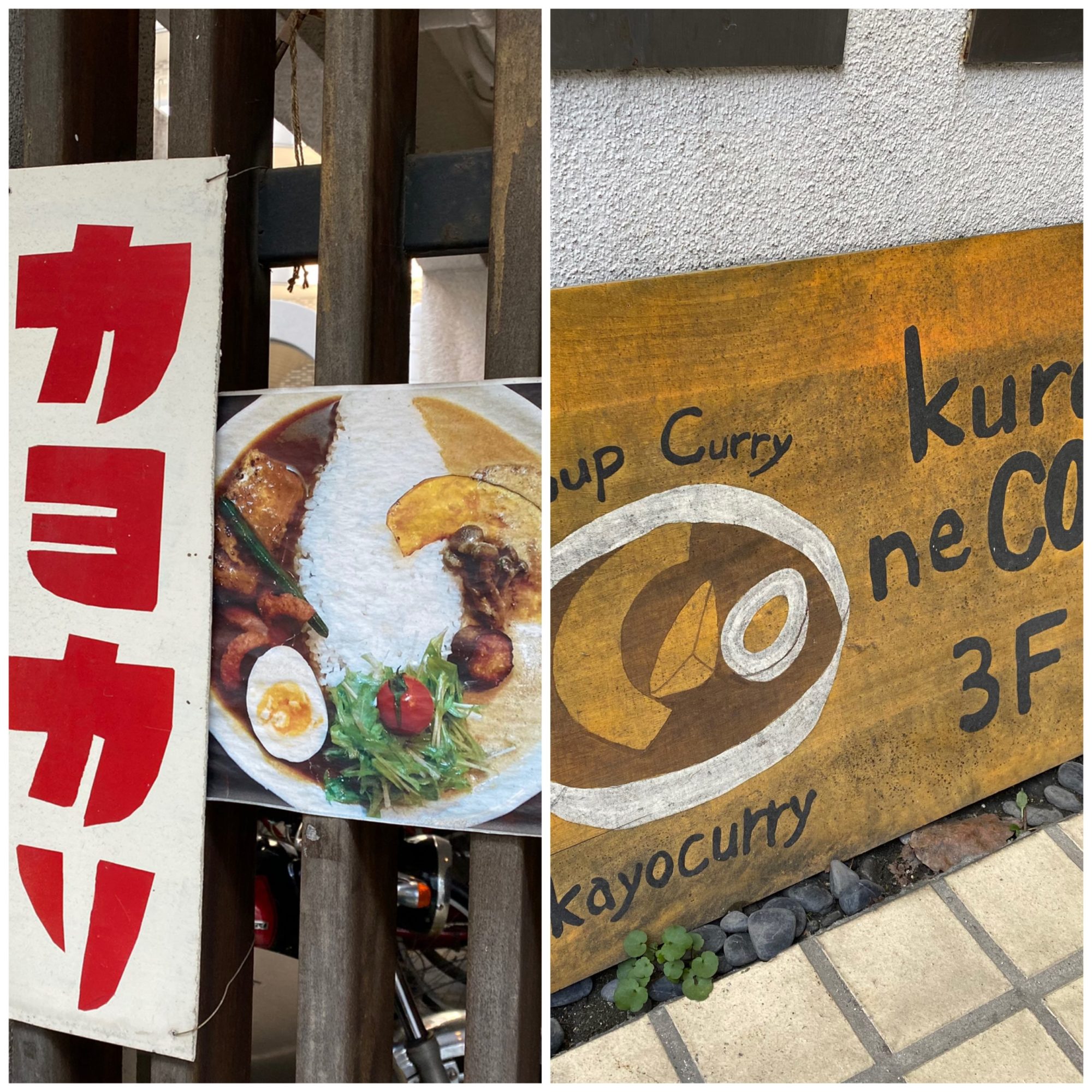 『カヨカリ』から『クロネコード』へ！　<br>天然素材カヨさんの終わりなき旅