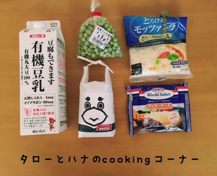 【おうちごはん】全国のお米の味くらべ‼全国二合米 えにしちゃん〈タローとハナ〉