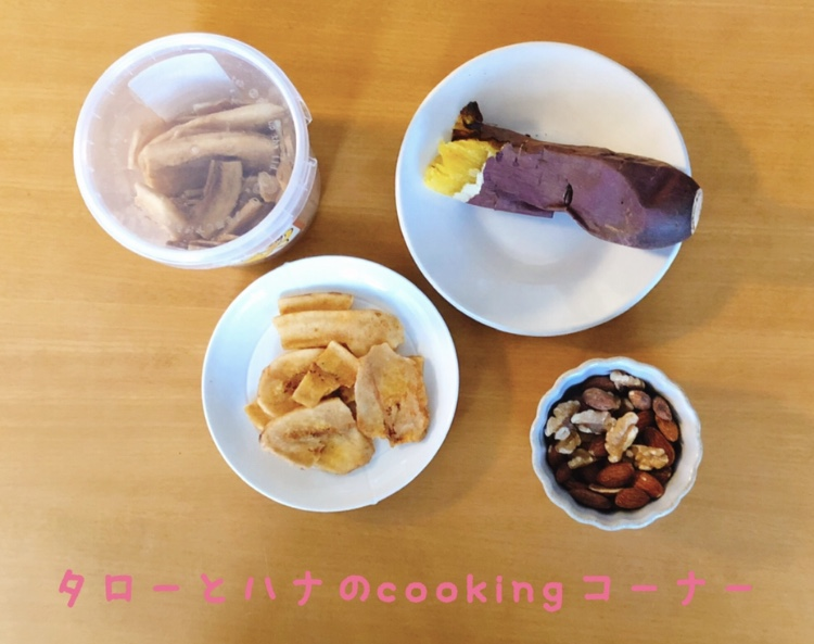 【おうちごはん】スイートポテトバナナッツ♪〈タローとハナ〉