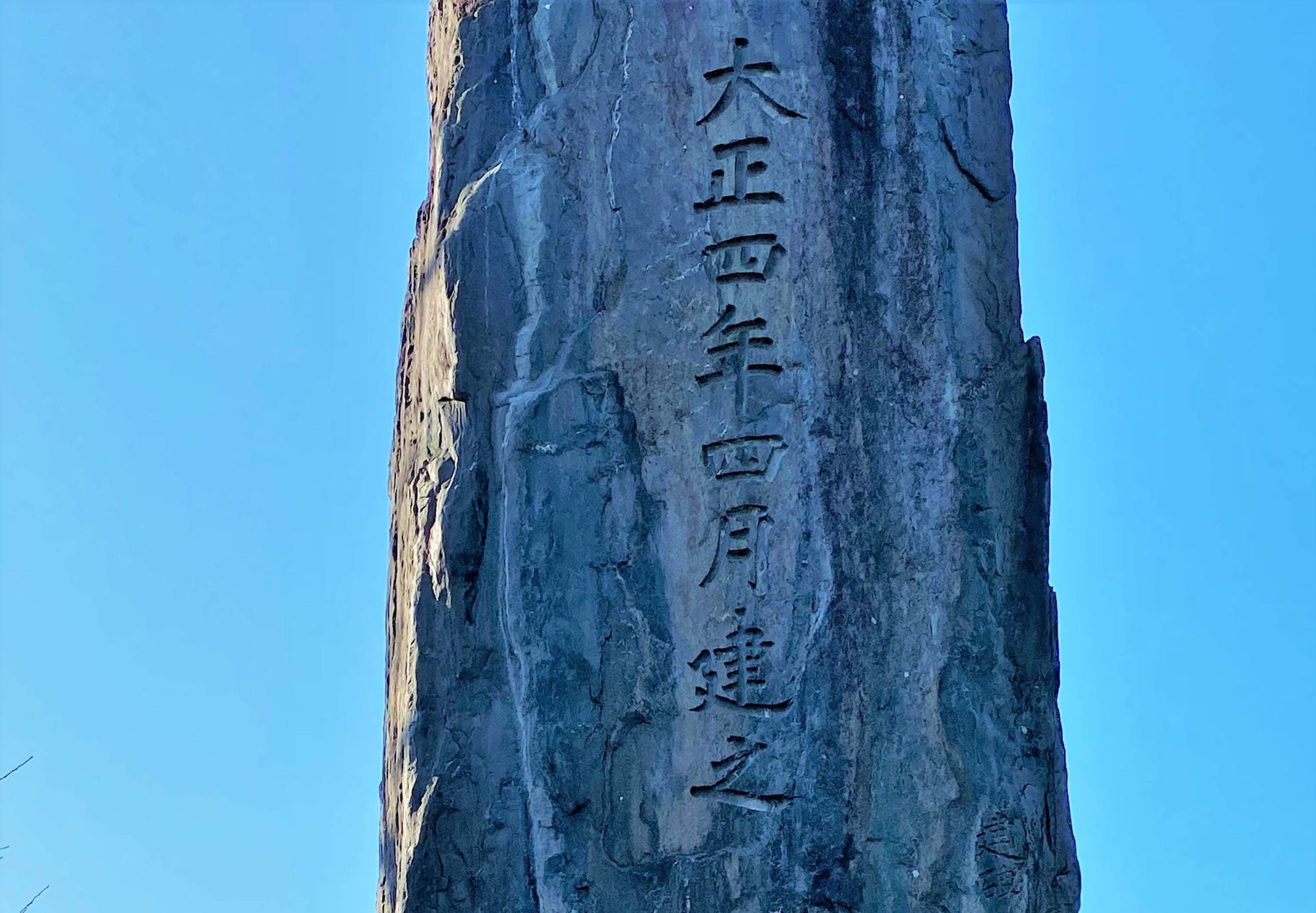 【連載コラム】―愛宕の森（愛宕山）・散歩道―＃3