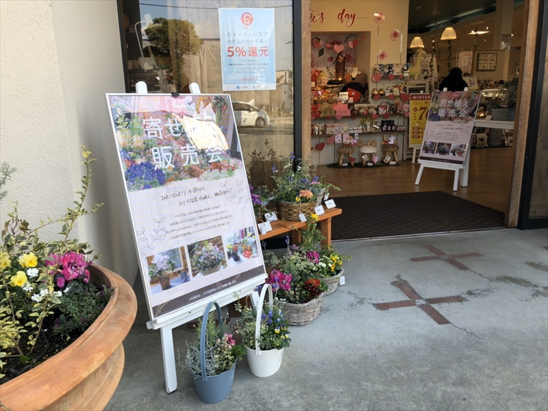 『花toYUKU』🌸寄せ植え販売会スタート！【ハウズhow’s　ささやかな、幸せ感の創出】