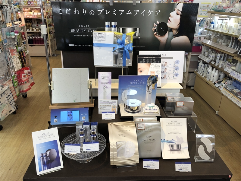 【雑貨店のスタッフが選ぶ一押しアイテム】目指せ！目もと美人！！アクシージア（AXXZIA)