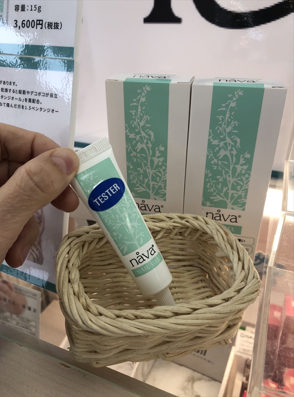 【雑貨店のスタッフが選ぶ一押しアイテム】ダメージ爪にさよなら！カンタン美人爪に！　〝nava(ナーバ）〟