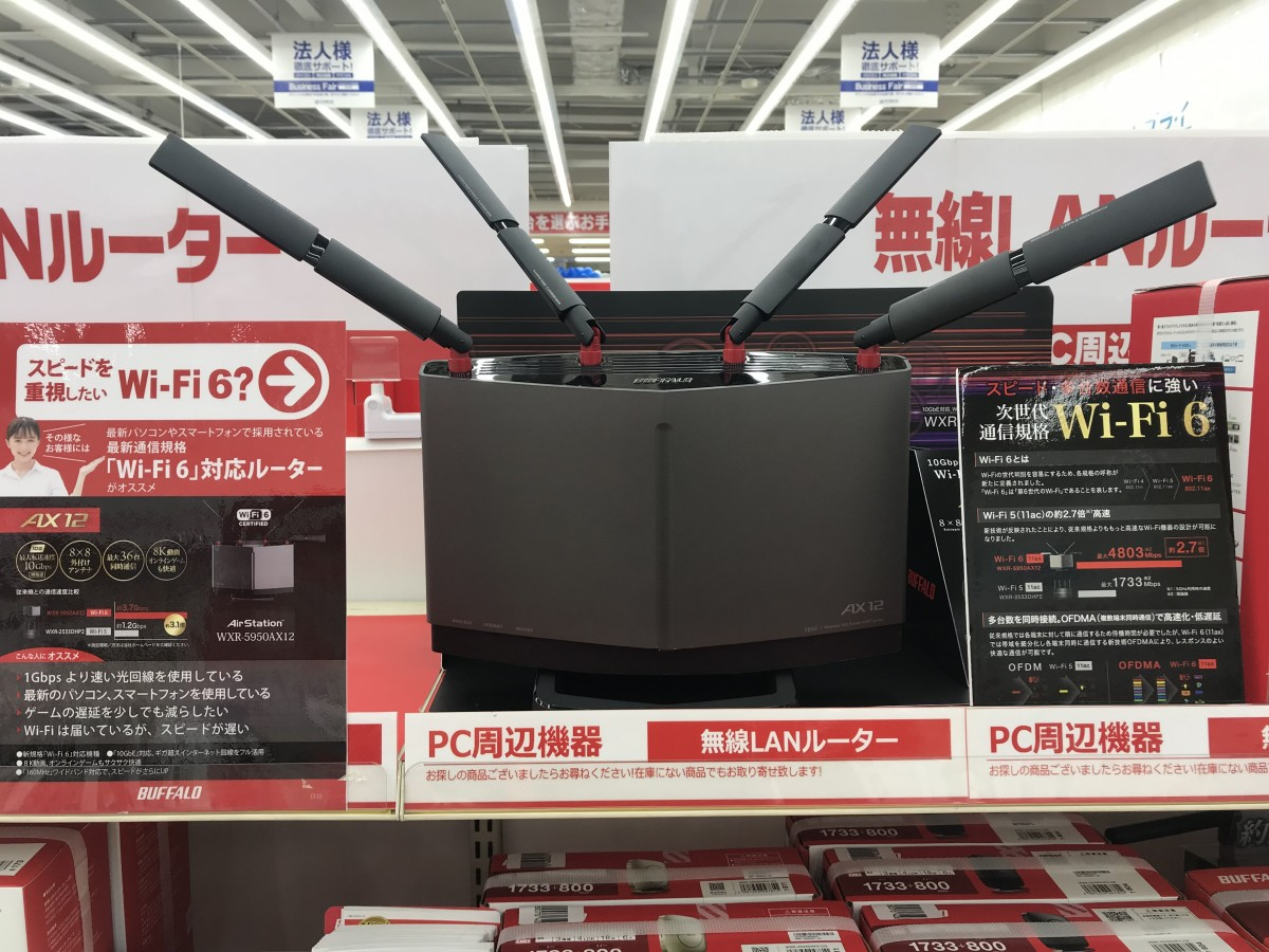 【週刊PCタイムス】最先端ホームネットワーク！次世代Wi-Fi規格『Wi-Fi 6』