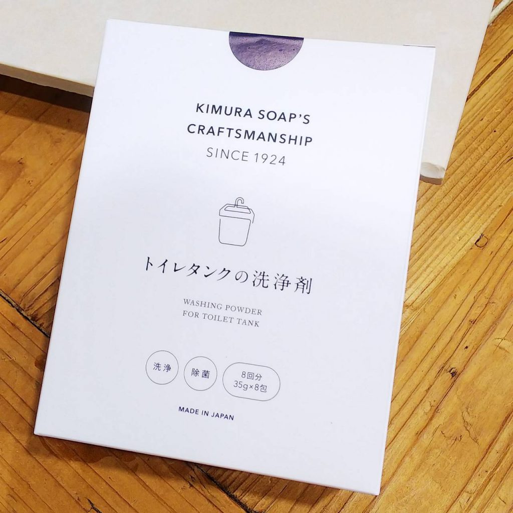 【雑貨店のスタッフが選ぶ一押しアイテム】トイレタンク内をピカピカに！！「トイレタンク用の洗浄剤」