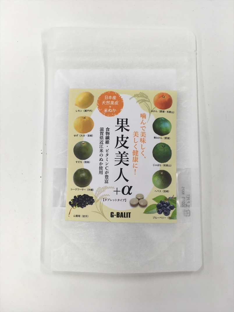 【イマコレ係】　　注目度高！　じゃばら果皮入りチュアブルタブレット