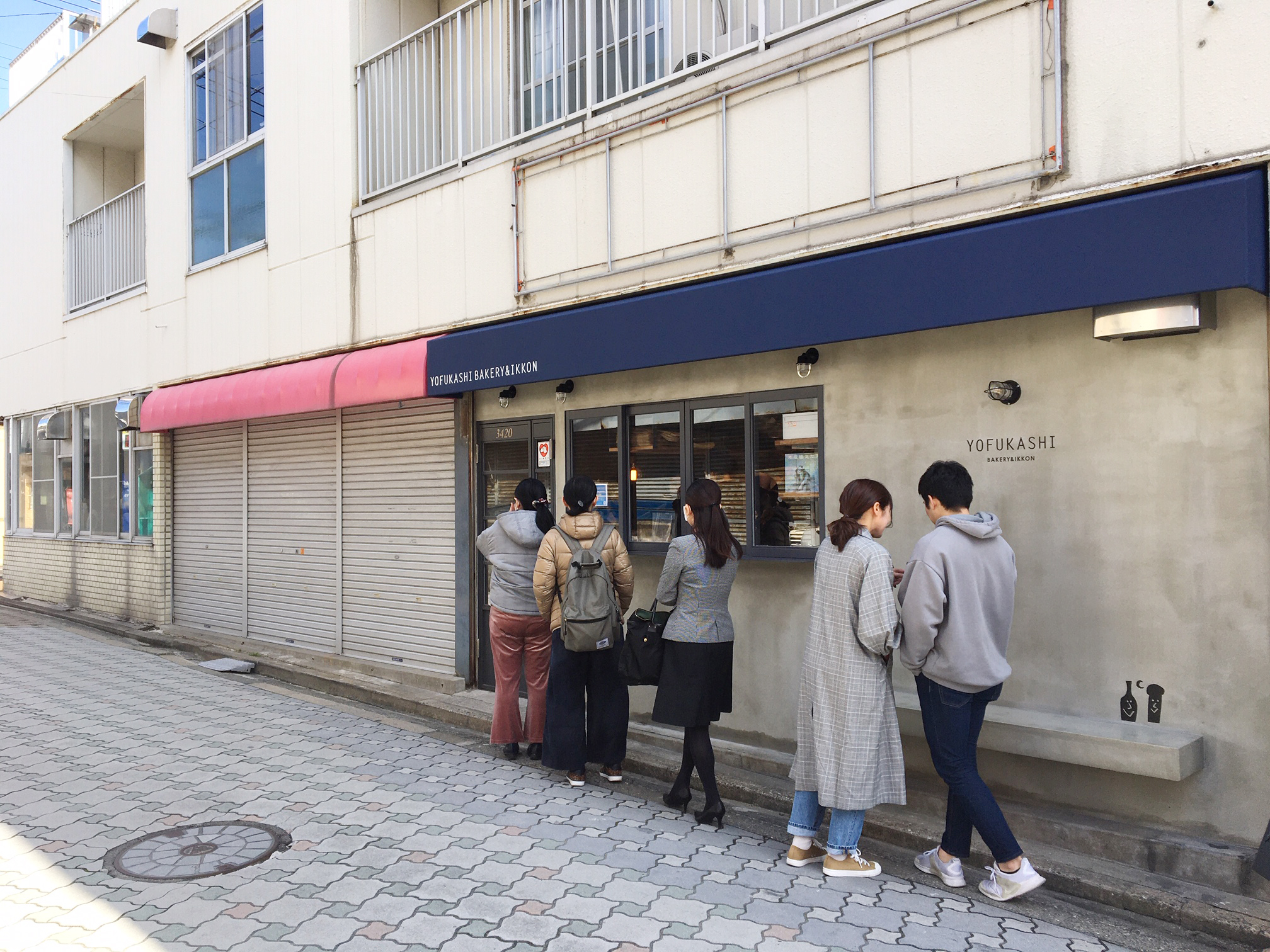 【NEWOPEN】すでに行列！姪浜の昼はパン屋・夜は一献の新スタイルベーカリー『YOFUKASHI BAKERY&IKKON』（西区姪浜）