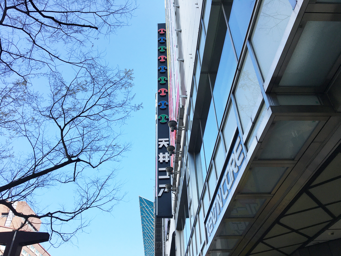 【閉館情報】44年間、ありがとう！天神コア明日閉館。感謝しかない!!