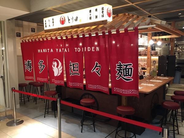 これぞ博多の新名物！『博多担々麺　とり田』福岡PARCO店