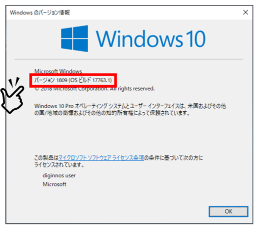 【週刊PCタイムス】Windows10を古いバージョンのまま使っていませんか！？