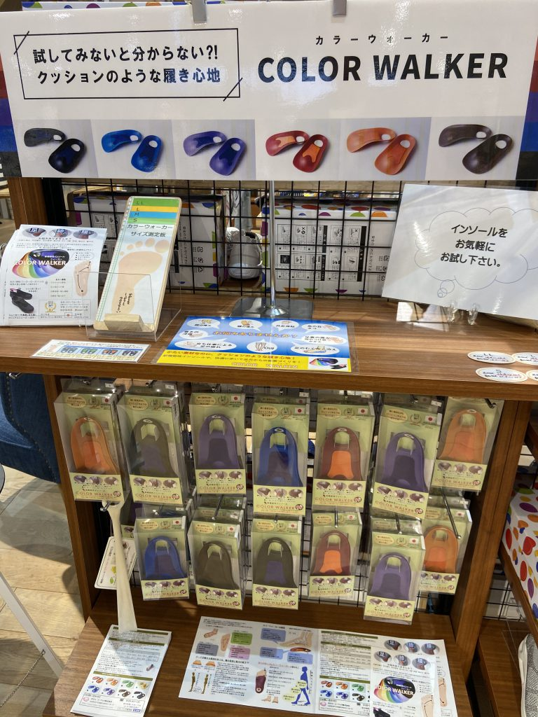 【雑貨店のスタッフが選ぶ一押しアイテム】インソールで疲れ知らず！？