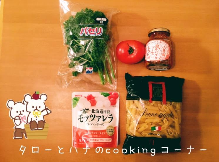 【おうちごはん】 チャチャット? 本格的イタリアンで春のランチ❗️〈タローとハナ〉