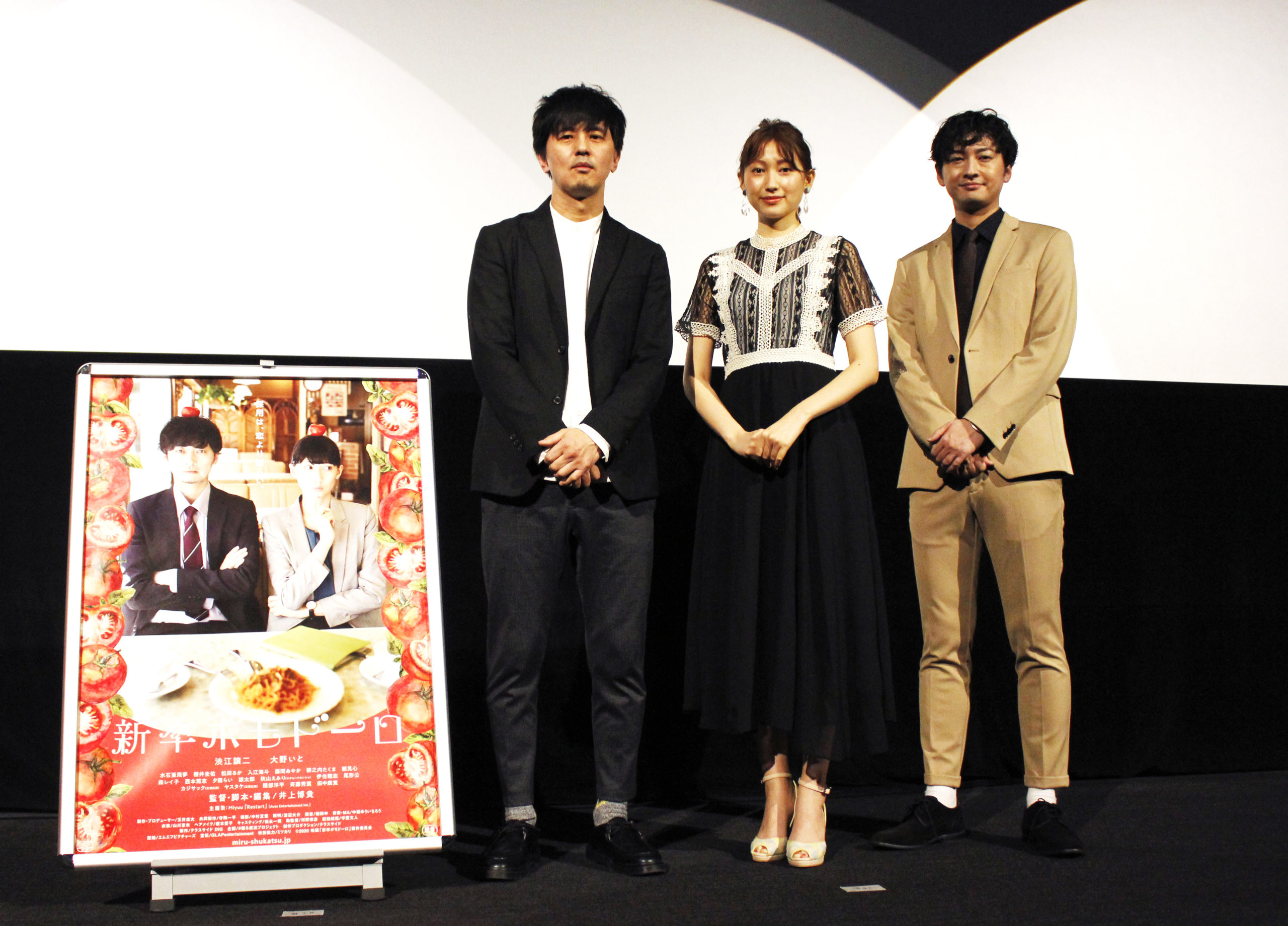 【映画『新卒ポモドーロ』舞台挨拶】大野いと・渋江譲二と井上博貴監督が来福