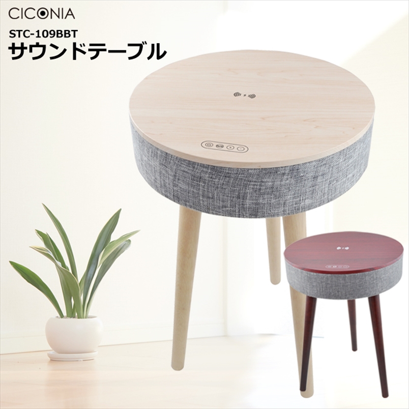 【イマコレ係】音楽ライフがさらに快適に！　Bluetooth搭載、テーブル型スピーカー！