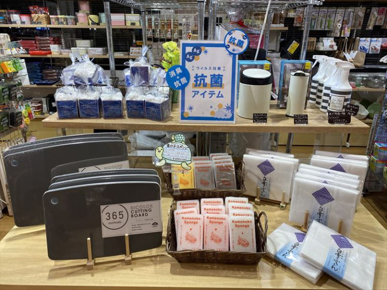 【雑貨店のスタッフが選ぶ一押しアイテム】抗菌アイテムが大集合!!