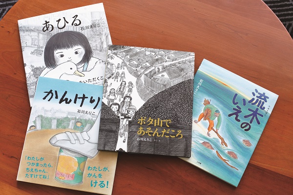 【嘉麻市】嘉麻を愛したクリエーターたち　絵本作家・石川えりこ