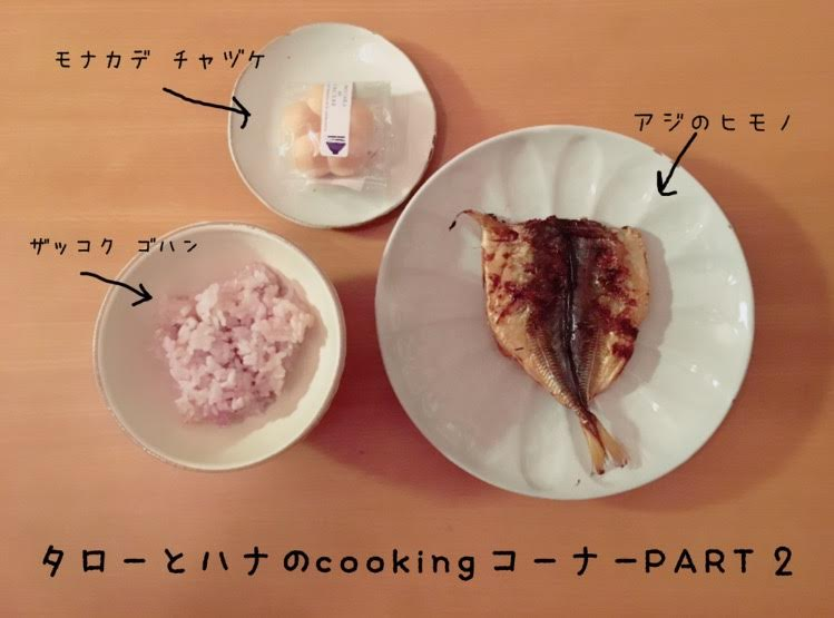 【おうちごはん】伝統と遊び心がミックスされたスープ！〈タローとハナ〉