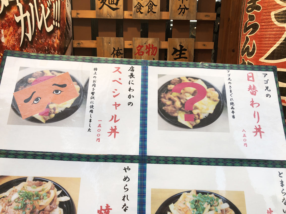 【福岡テイクアウトグルメ】〜投稿編〜『大阪焼肉ホルモン ふたご』（中央区大名）